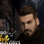 دانلود آهنگ امین فیاض به نام بگو چته / چقدر بیقراری نه آروم نداری بهونه میاری بگو چته ؟