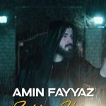 دانلود آهنگ امین فیاض به نام زخم کهنه