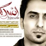 دانلود آهنگ امین حبیبی به نام افسردگی