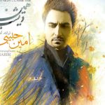 دانلود آهنگ امین حبیبی به نام دیشب همین موقع