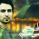 دانلود آهنگ امین حبیبی به نام ترکم نکن / واسه دل بریدن از من دیره