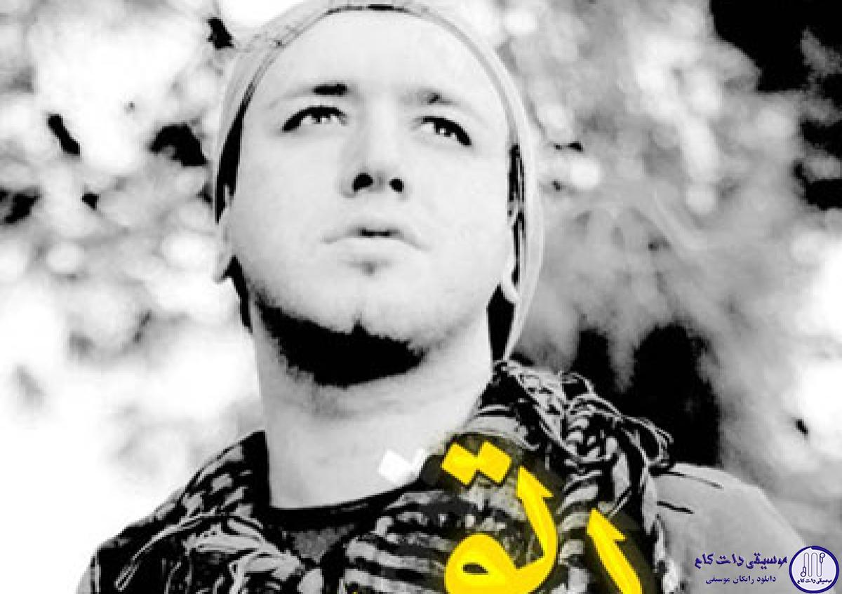 دانلود آهنگ امین رستمی به نام بی تو / بذار اسمم روی اسم تو بمونه