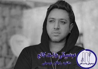 دانلود آهنگ امین رستمی به نام جونم