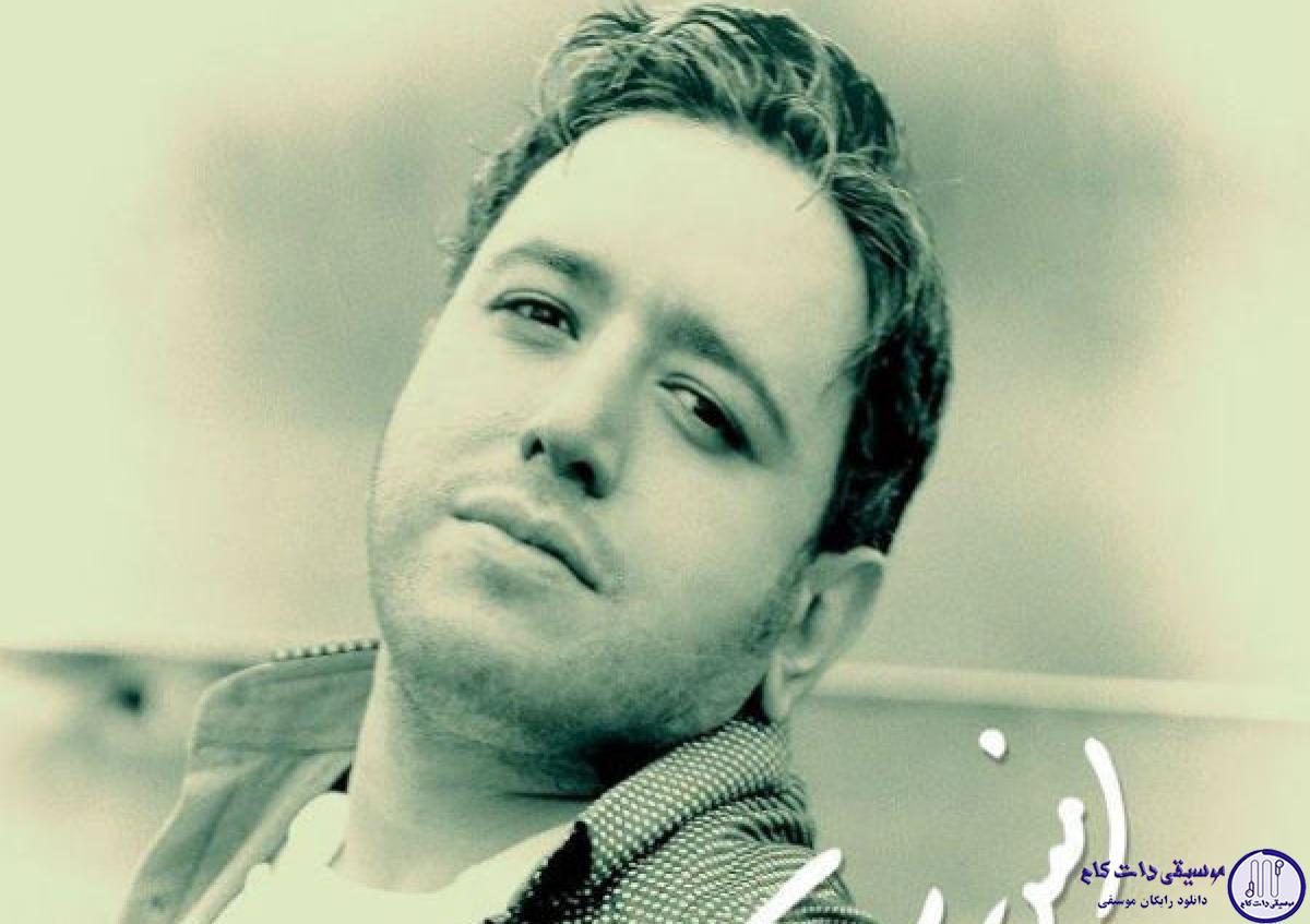 دانلود آهنگ امین رستمی به نام خدا / هنوزم به یه معجزه دلخوشم