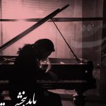 دانلود آهنگ امیر عباس گلاب به نام باید ببخشمت / باید ببخشمت قلبم ولی منو یاری نمیکنه