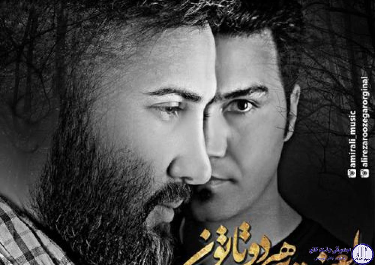 دانلود آهنگ امیر علی به نام لعنت به هر دوتاتون
