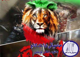 دانلود آهنگ امیر علی به نام احمق