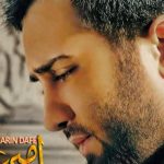 دانلود آهنگ امیر علی به نام آخرین دفعه / هر جا که رفتم بسته بود