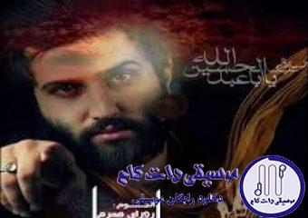 دانلود آهنگ امیر علی به نام برگرد بابا