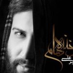 دانلود آهنگ امیر علی به نام دلیل خنده هام
