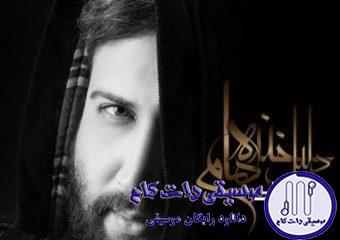 دانلود آهنگ امیر علی به نام دلیل خنده هام