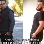 دانلود آهنگ امیر علی به نام امسال چه سالیه