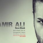 دانلود آهنگ امیر علی به نام حس خوب