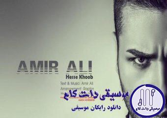 دانلود آهنگ امیر علی به نام حس خوب