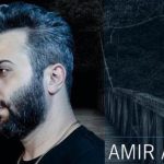 دانلود آهنگ امیر علی به نام این رسمش نبود / آتیشا از دورو برم نمیره یه گوشه گیر افتادم