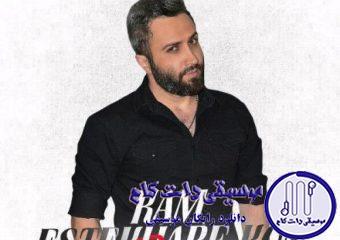 دانلود آهنگ امیر علی به نام کم استخاره کن / چه کردی با دلم آخه شدم مثه یه آدم