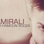 دانلود آهنگ امیر علی به نام کاش همون روزا