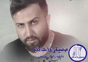 دانلود آهنگ امیر علی به نام خط و نشون ۲ / چند سالی گذشت هنوز دنبال دعوا و خط و نشونی