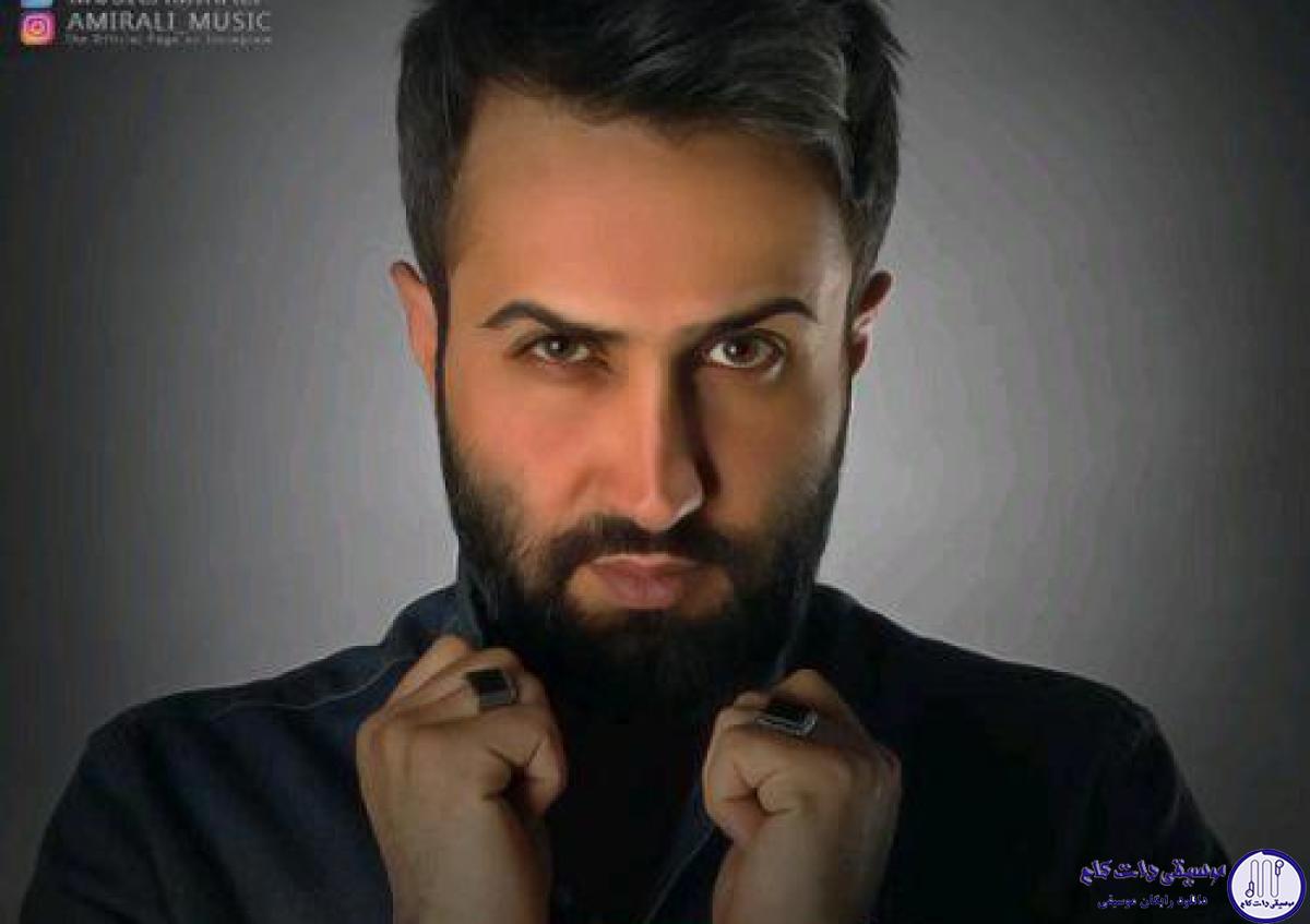 دانلود آهنگ امیر علی به نام خوبه حال من / عشقم ممنونم ازت که کنار منی و طلسم تنهاییمو شکستی و
