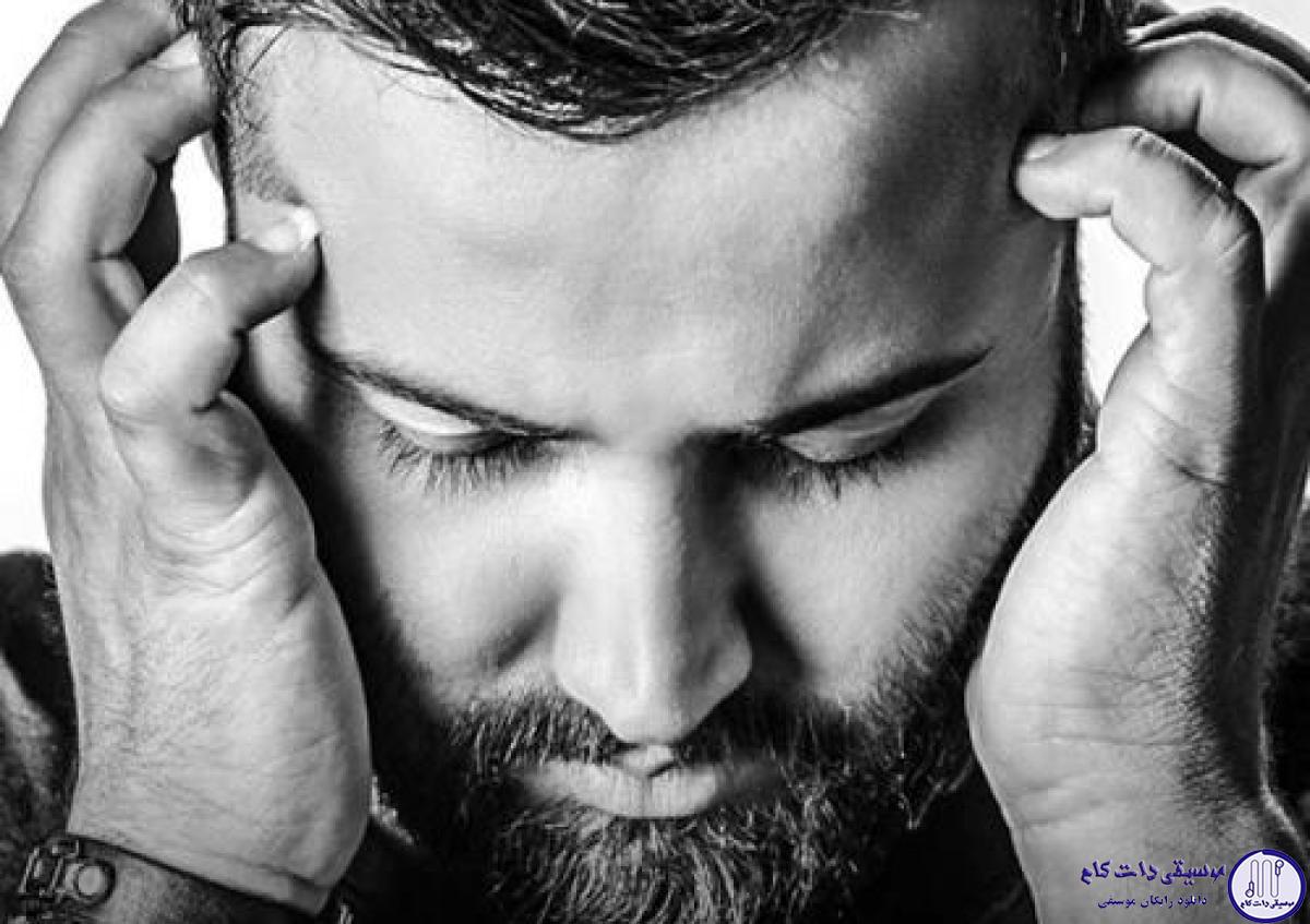 دانلود آهنگ امیر علی به نام کفر / هوای گریه هامو داری یا نه روزای