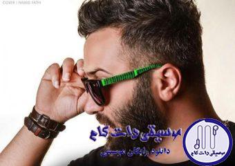 دانلود آهنگ امیر علی به نام لجباز / آره فریاد بزن بیخودی داد بزن