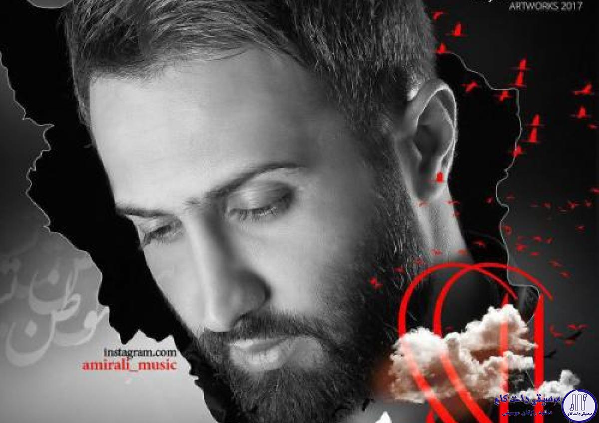 دانلود آهنگ امیر علی به نام لالایی