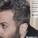دانلود آهنگ امیر علی به نام مگه جنگه / یه دل دیوونه که واست تنگه مگه جنگه که همش دعوا داری باهاش