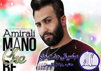 دانلود آهنگ امیر علی به نام منو چه به / وای از این دل که عذابم شده