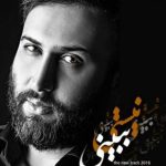 دانلود آهنگ امیر علی به نام نیستی ببینی