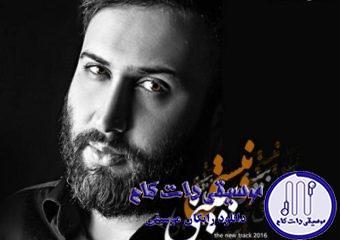 دانلود آهنگ امیر علی به نام نیستی ببینی