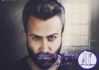 دانلود آهنگ امیر علی به نام رفت به درک / رفت به درک اونی که باید باشه خودش باید پیدا شه