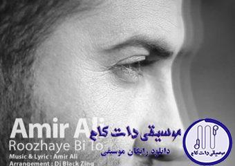 دانلود آهنگ امیر علی به نام روزای بی تو