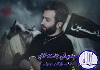 دانلود آهنگ امیر علی به نام شاید دیر شده / گاهی وقتا با خودم میگم شاید دیر شده