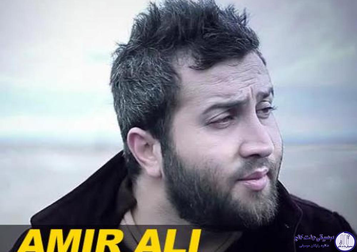 دانلود آهنگ امیر علی به نام تو فقط اشاره کن