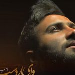 دانلود آهنگ امیر علی به نام وای لز دست تو