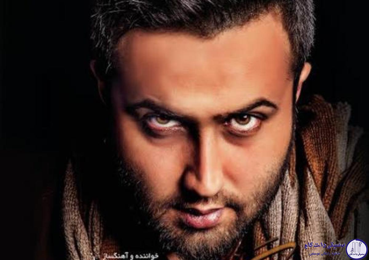 دانلود آهنگ امیر علی به نام زندگی یخی / از این زندگی سخت ناراضیم