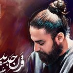 دانلود آهنگ امیر عظیمی به نام قرن جدید / تو بخند و عشق بی زمان من باش