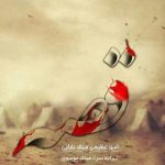 دانلود آهنگ امیر عظیمی و میلاد بابایی به نام قصه / یَآ أَیَّتُهَا النَّفْسُ الْمُطْمَئِنَّةُ ارْجِعِى