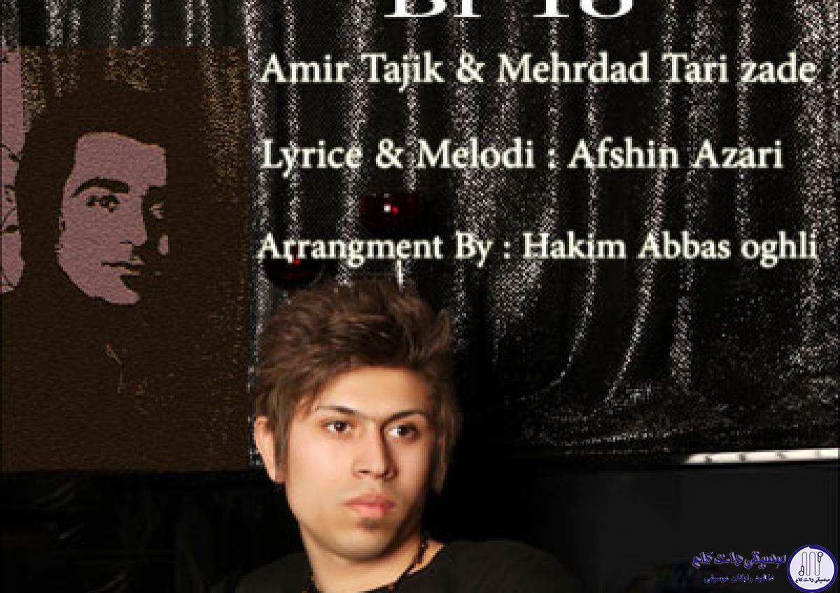 دانلود آهنگ امیر تاجیک و مهرداد تاری زاده به نام بی تو