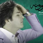 دانلود آهنگ امیر تاجیک به نام دیوونه / حواست باشه دیوونت منم من