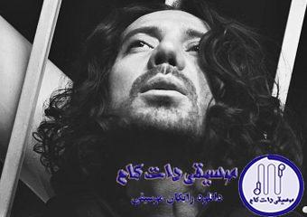دانلود آهنگ امیرعباس گلاب به نام امشب / امشب میخوام حسمو بگم از هیچکی نمیترسم