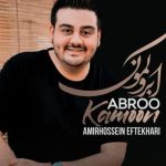 دانلود آهنگ امیرحسین افتخاری به نام ابرو کمون