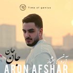 دانلود آهنگ آرون افشار به نام جان جان