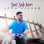 دانلود آهنگ آرون افشار به نام سال نوری / دنیا با آدماش با زیاد و کماش
