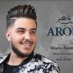 دانلود آهنگ آرون افشار به نام طبیب ماهر / لحظه ای کاش کمی صبر کنی به خاطر من مرحم
