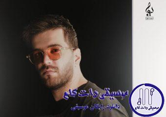 دانلود آهنگ آصف آریا به نام نبودی در حدم / گردن نمیگیرم اصلا تورو من خستم پی تو من از