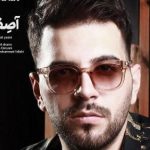دانلود آهنگ آصف آریا به نام نرو / دیدی منو با تو نمیخواستن  من این آدمارو میشناسم