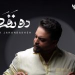 دانلود آهنگ بابک جهانبخش به نام دو نفره /