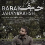 دانلود آهنگ بابک جهانبخش به نام حیف / قصه ی بودنِ من