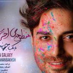 دانلود آهنگ بابک جهانبخش به نام منظومه ی احساس / چه روزی داره لبخندت همین معجزه ی تازه